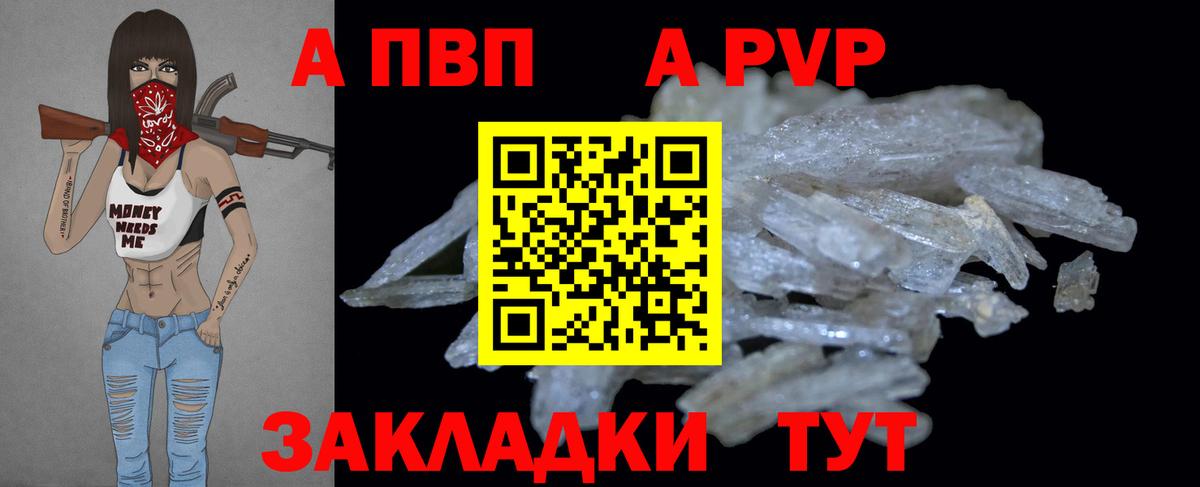 Alpha-PVP мука Котовск