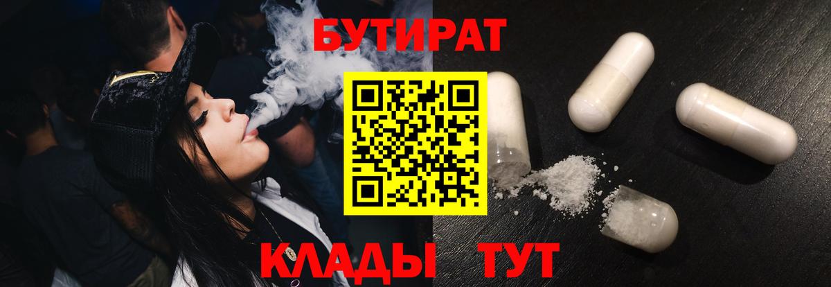 Котовск  Бутират Butirat  Вход с VPN 