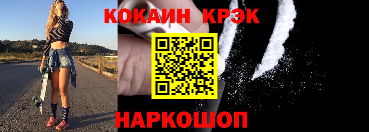 Кокаин FishScale Котовск