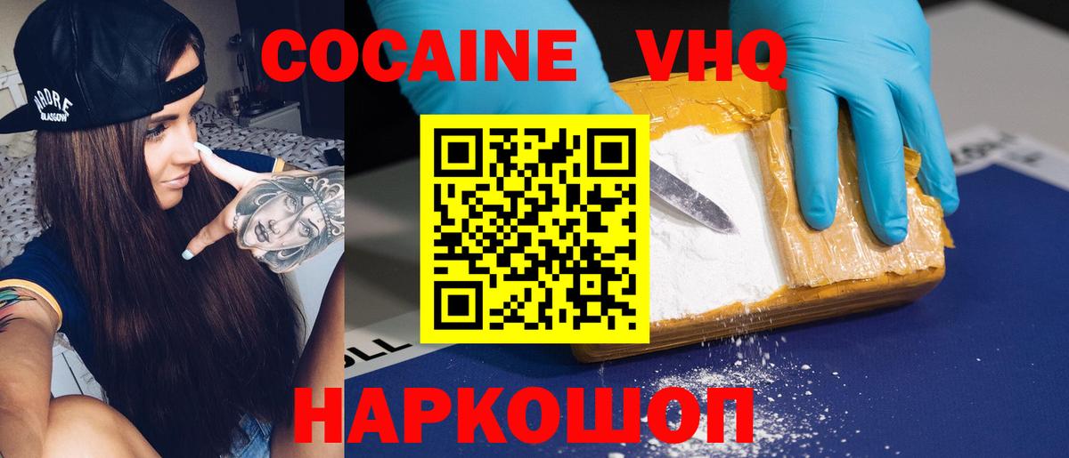 Котовск  COCAIN 97%  Вход с VPN 