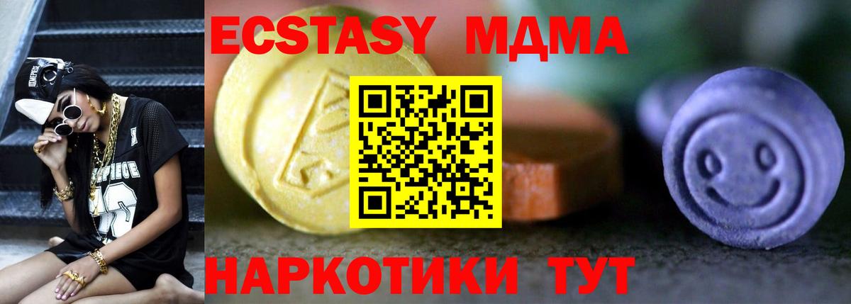 ЭКСТАЗИ DUBAI  Экстази  Вход с VPN  хочу наркоту  ЭКСТАЗИ Punisher  МЕГА ONION  Котовск 