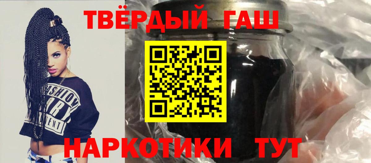 ГАШИШ Изолятор  ГАШИШ  Котовск  Вход с VPN  ГАШИШ VHQ 