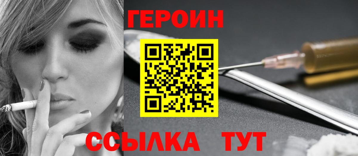 Котовск  Героин Афган  Героин  Вход с VPN 