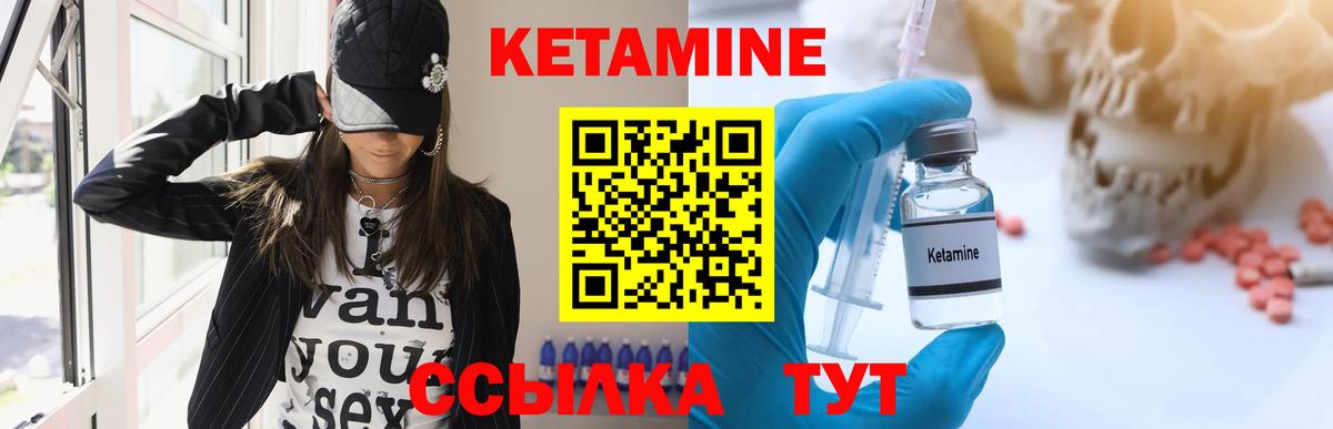 КЕТАМИН ketamine  Вход с VPN  КЕТАМИН ketamine  Котовск 