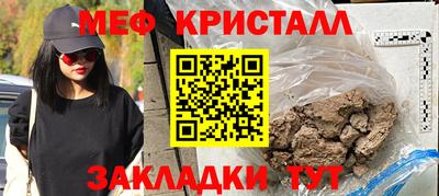 мефедрон Краснокаменск