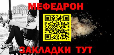 мефедрон Краснокаменск