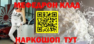 мефедрон Краснокаменск