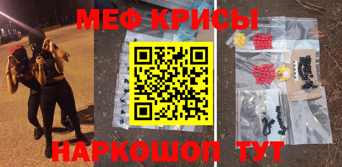 МЕФ мука Котовск