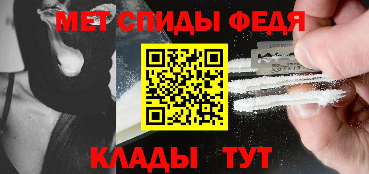 Метамфетамин Methamphetamine Котовск
