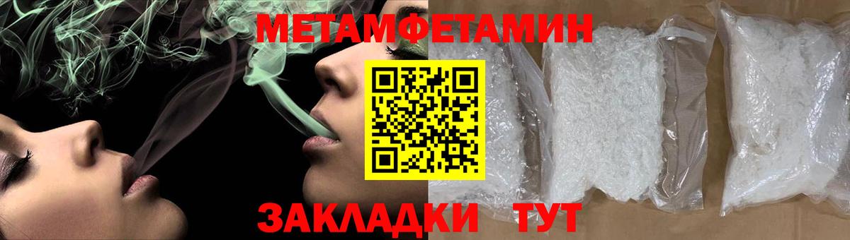 Метамфетамин винт  Вход с VPN  Котовск 