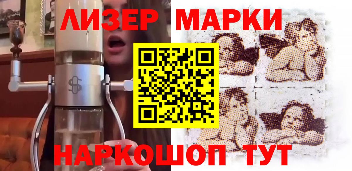 Марки 25I-NBOMe 1500мкг  Наркотические марки  Вход с VPN  Котовск  Марки 25I-NBOMe 1500мкг 